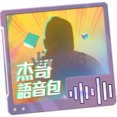 Follow me! (Kouki) - Free Fire Emotes